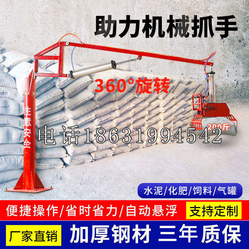 宜良县助力机械抓手 平衡吊悬臂吊机车 360°旋转机械手臂 翰盾